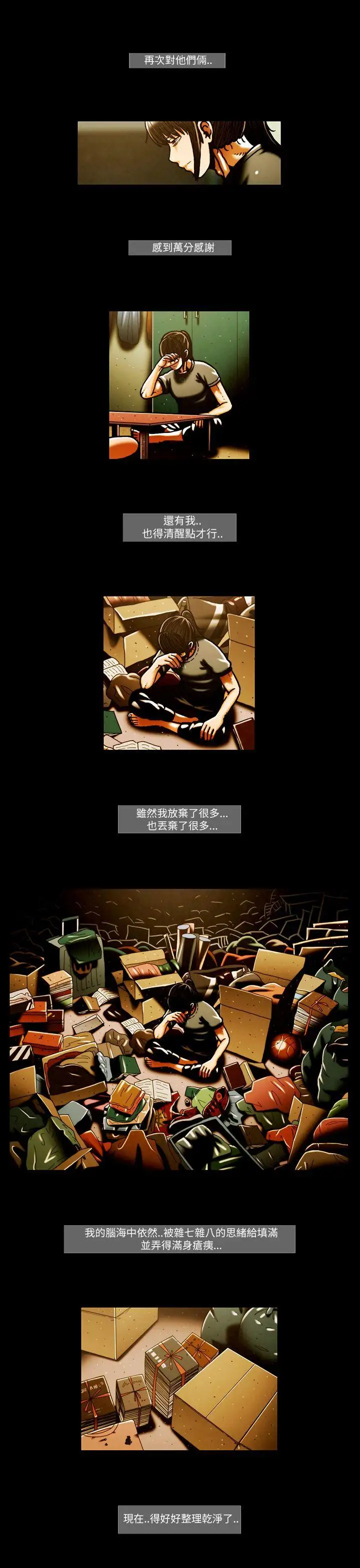 TEAMPLAY第51话