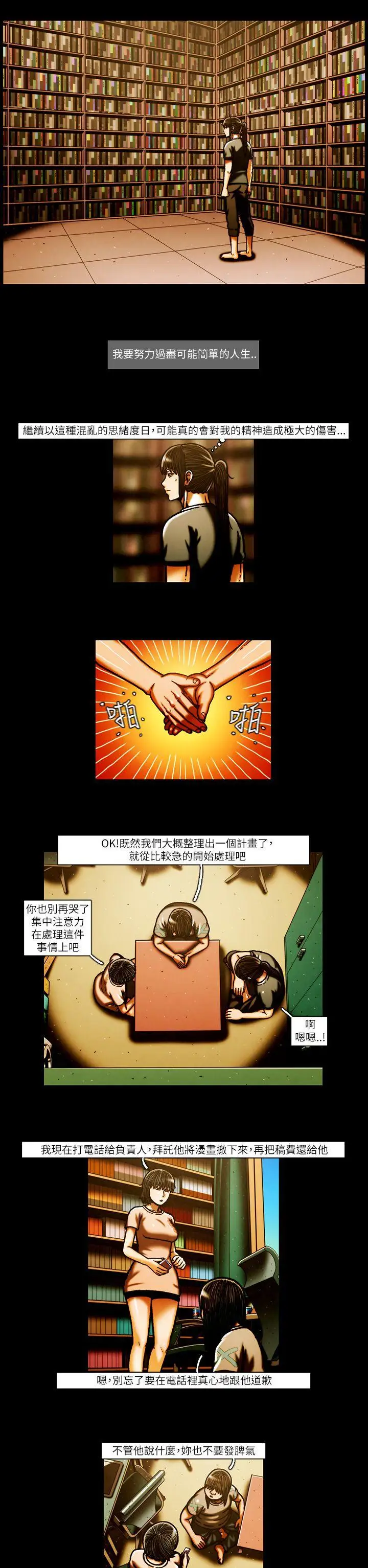 TEAMPLAY第51话