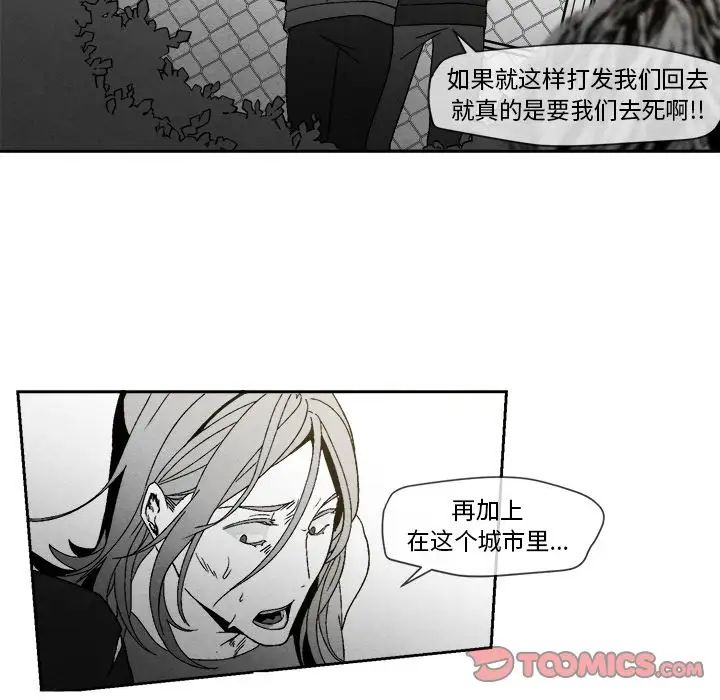 墓誌铭第8话
