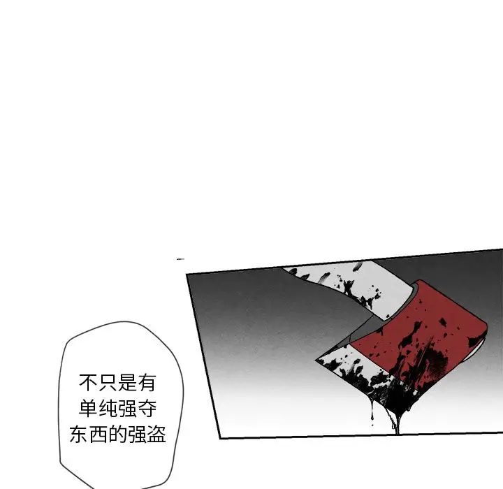 墓誌铭第8话