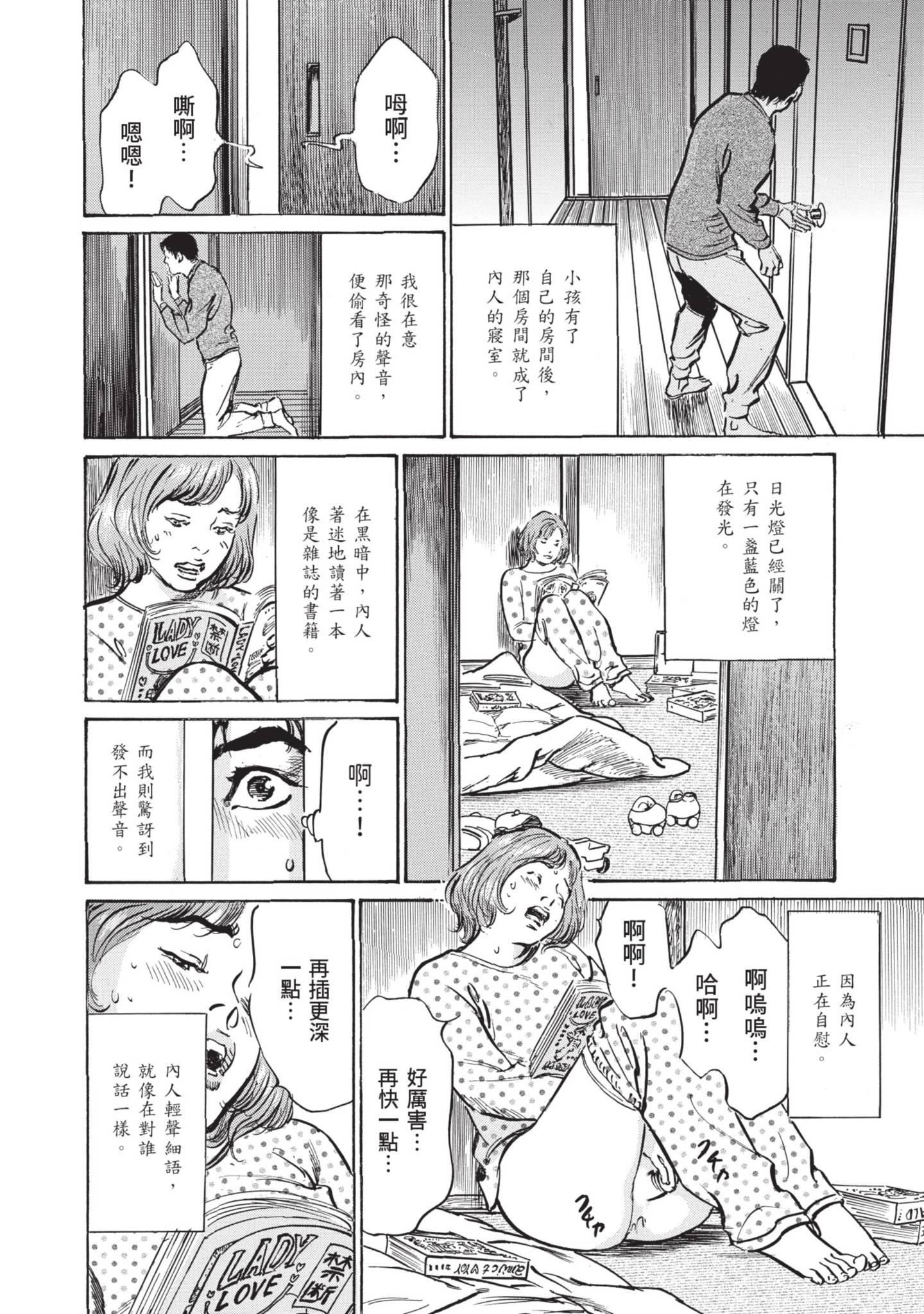 ずっと秘密にしていたアノコト全部教えます[中國翻訳][DL版]ずっと秘密にしていたアノコト全部教えます[中國翻訳][DL版]