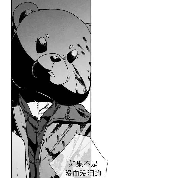 墓誌铭第8话