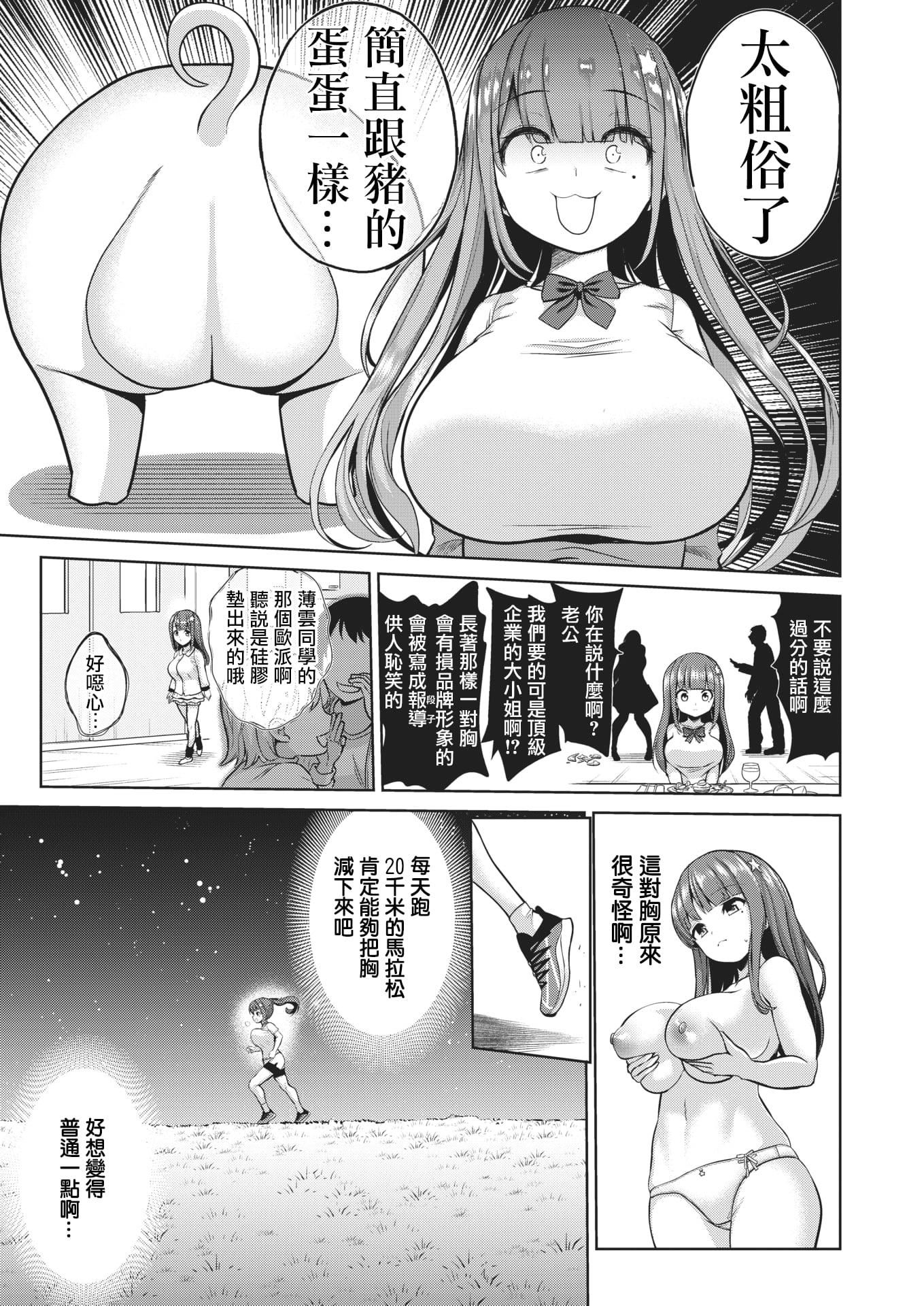 [背徳汉]モテアソビ～常识改変学园～[中国翻訳][无修正][背徳汉]モテアソビ～常识改変学园～[中国翻訳][无修正]