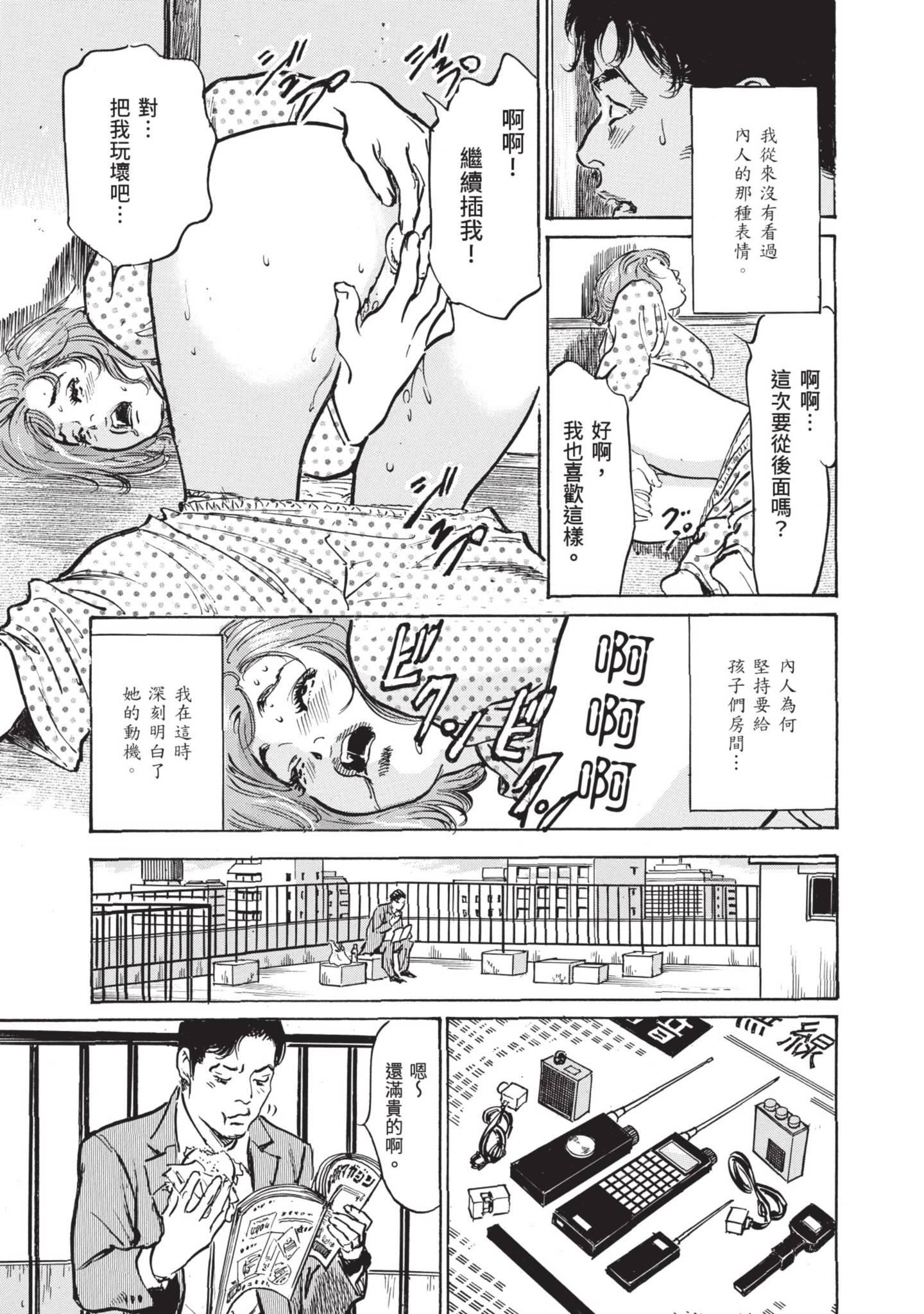ずっと秘密にしていたアノコト全部教えます[中国翻訳][DL版]ずっと秘密にしていたアノコト全部教えます[中国翻訳][DL版]