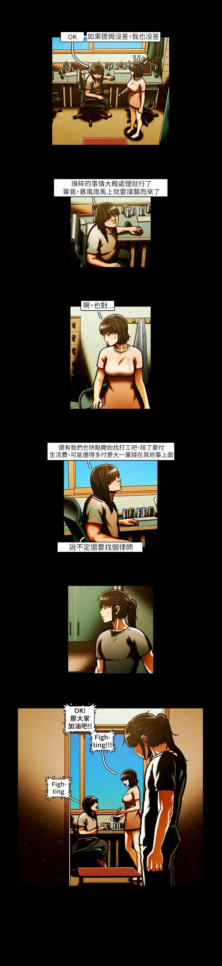 TEAMPLAY第52话