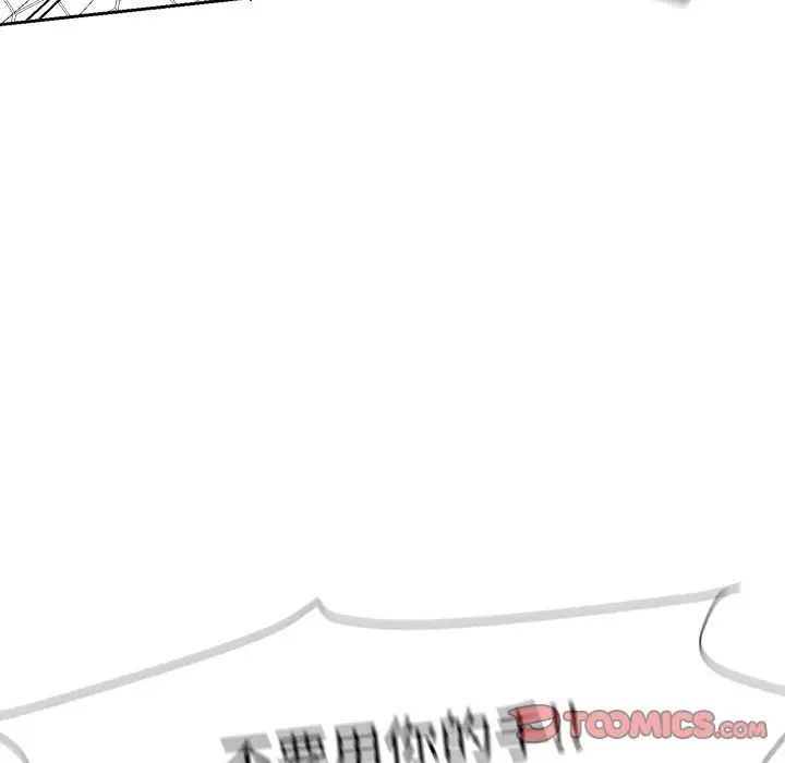 墓誌铭第8话