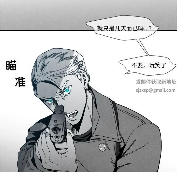 墓誌铭第8话