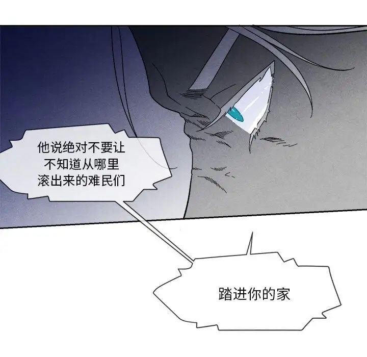 墓誌铭第8话