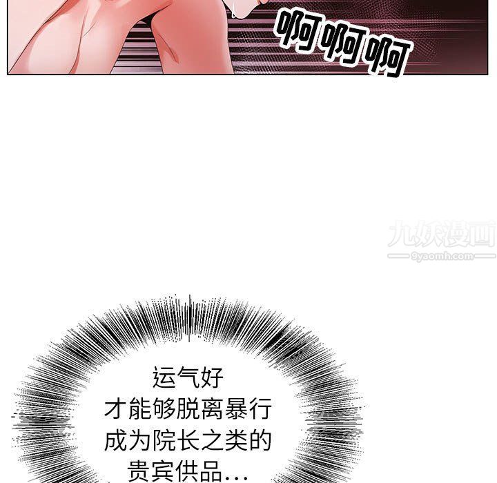 神之手第38話