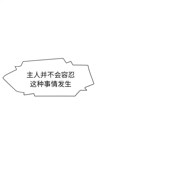 墓誌铭第8话