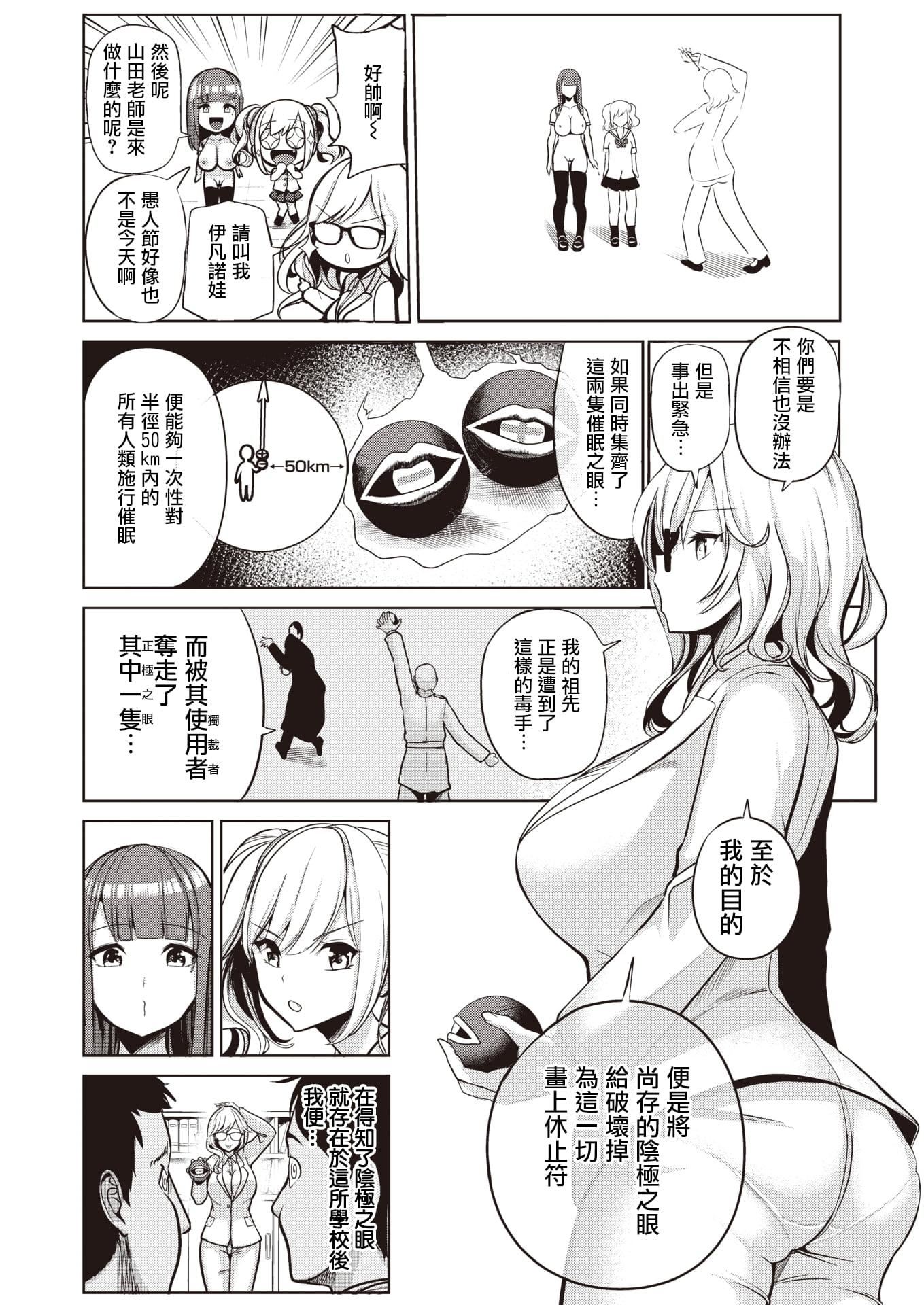 [背徳汉]モテアソビ～常识改変学园～[中国翻訳][无修正][背徳汉]モテアソビ～常识改変学园～[中国翻訳][无修正]