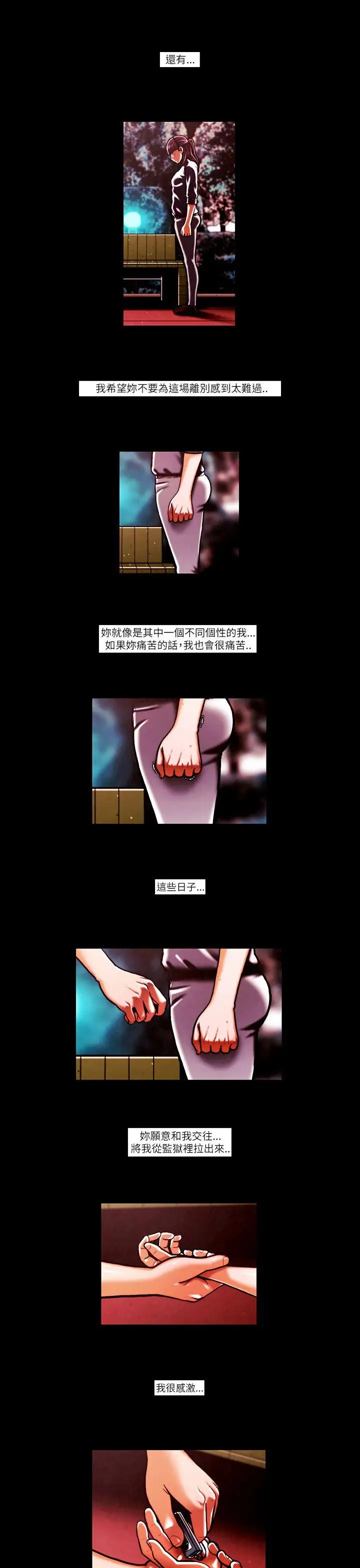 TEAMPLAY第53话