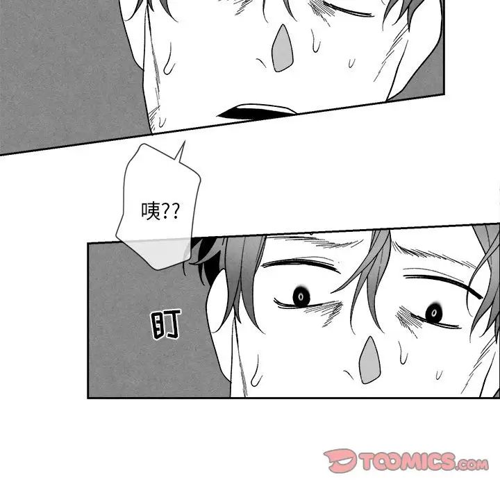 墓誌铭第9话