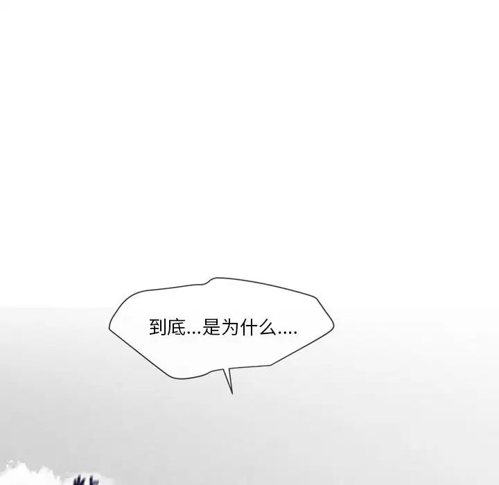 墓誌铭第9话