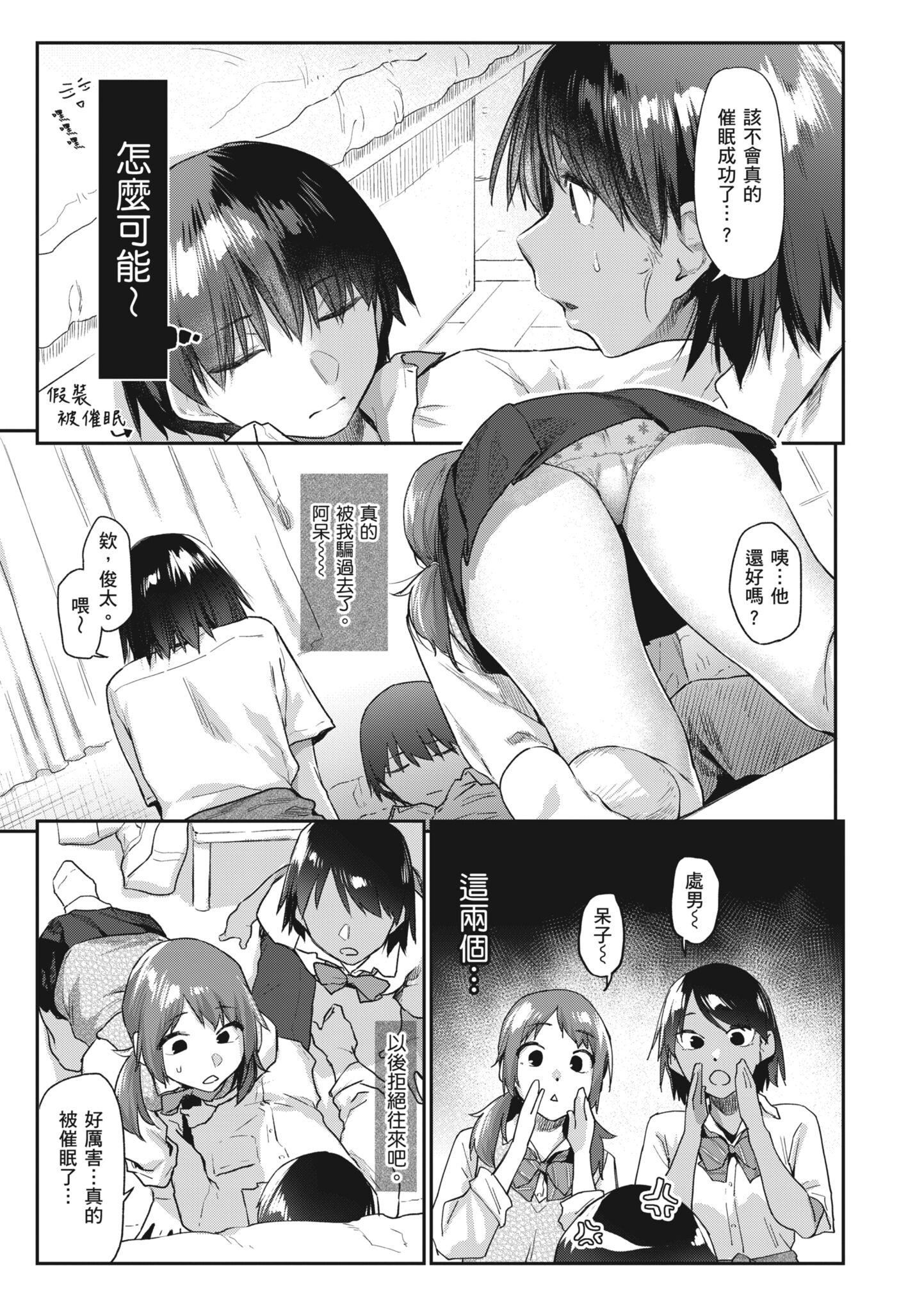 榨精系彼女榨精系女孩[中国翻訳][无修正]榨精系彼女榨精系女孩[中国翻訳][无修正]