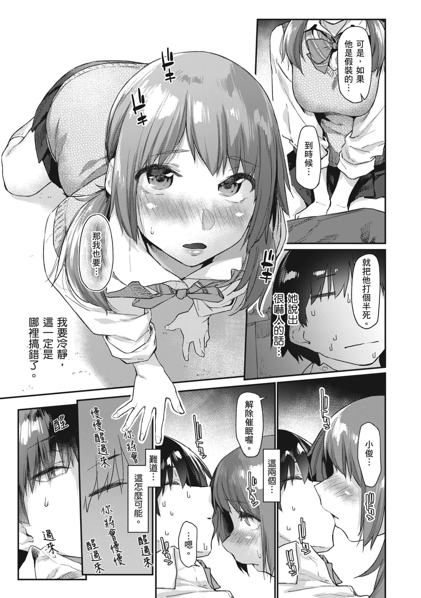 榨精系彼女榨精系女孩[中国翻訳][无修正]榨精系彼女榨精系女孩[中国翻訳][无修正]