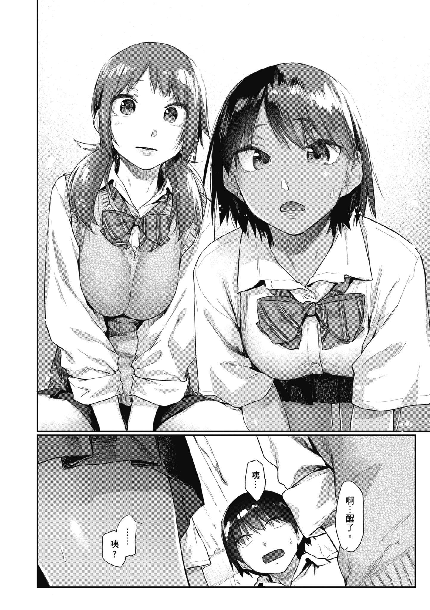 榨精系彼女榨精系女孩[中国翻訳][无修正]榨精系彼女榨精系女孩[中国翻訳][无修正]