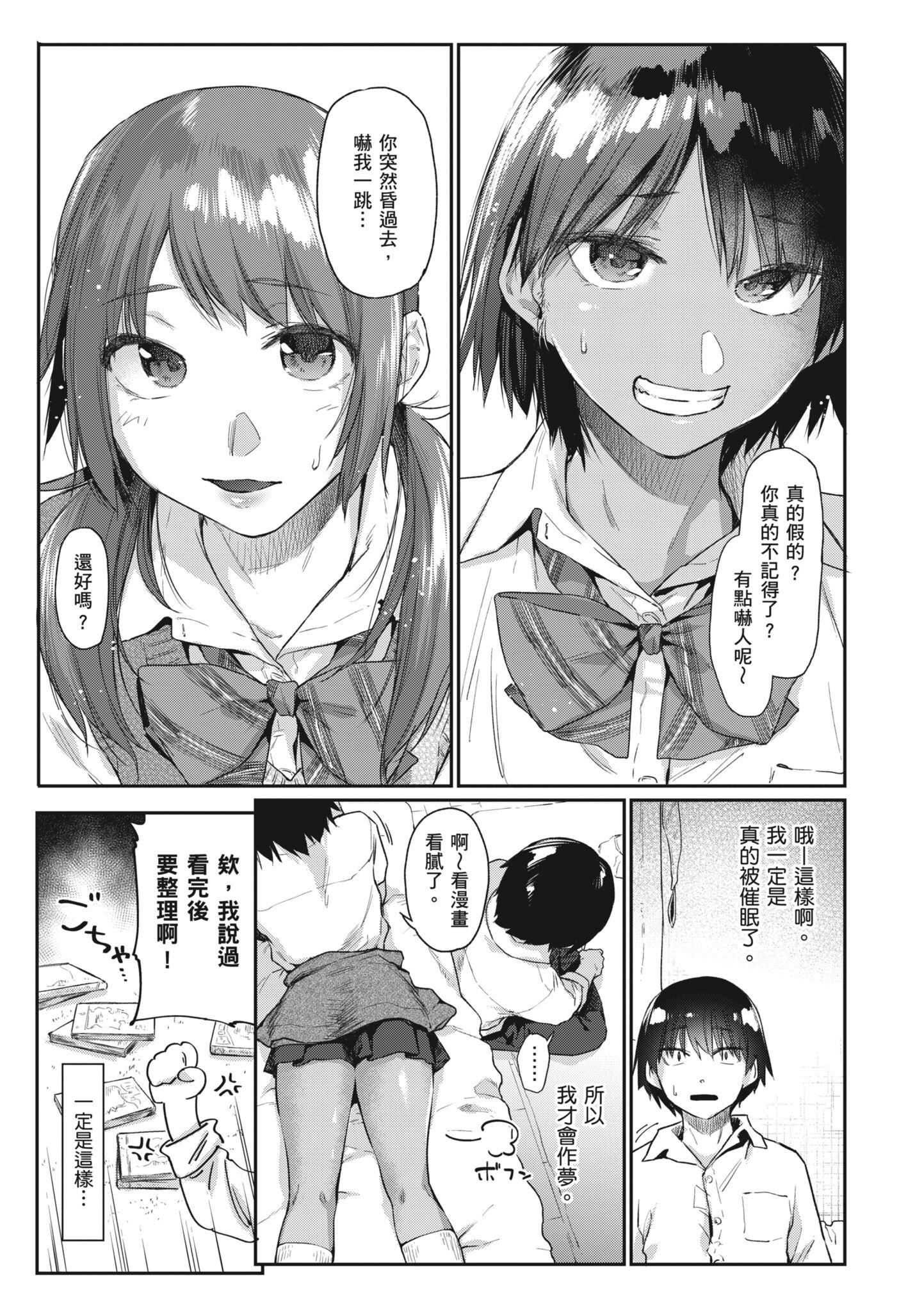 榨精系彼女榨精系女孩[中国翻訳][无修正]榨精系彼女榨精系女孩[中国翻訳][无修正]