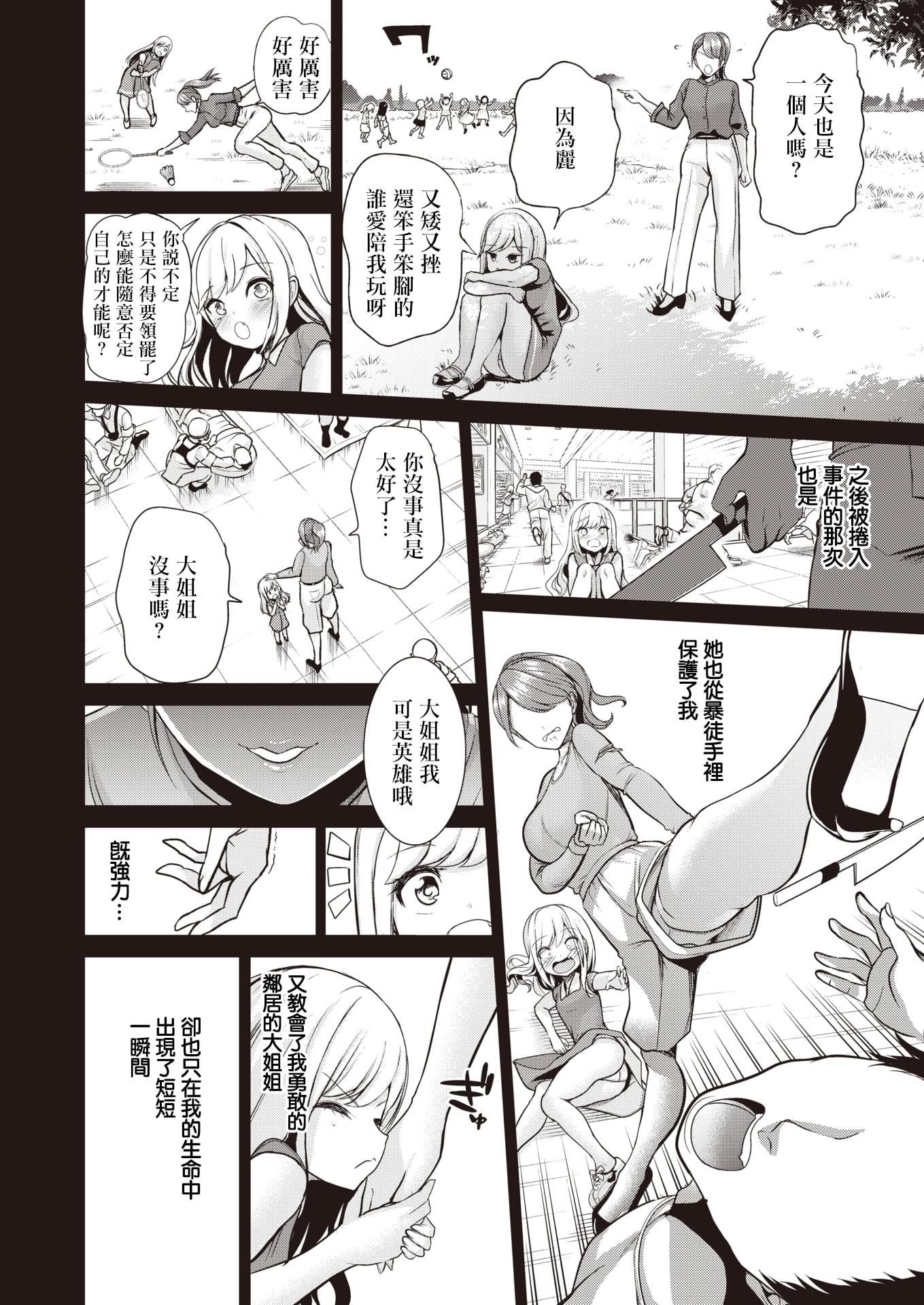 [背徳汉]モテアソビ～常识改変学园～[中国翻訳][无修正][背徳汉]モテアソビ～常识改変学园～[中国翻訳][无修正]