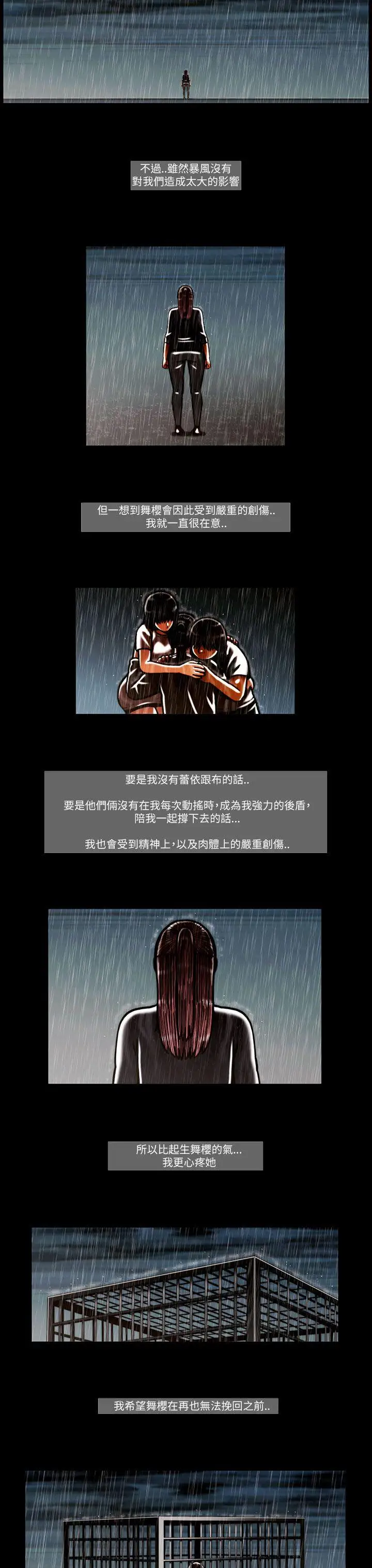 TEAMPLAY第54话