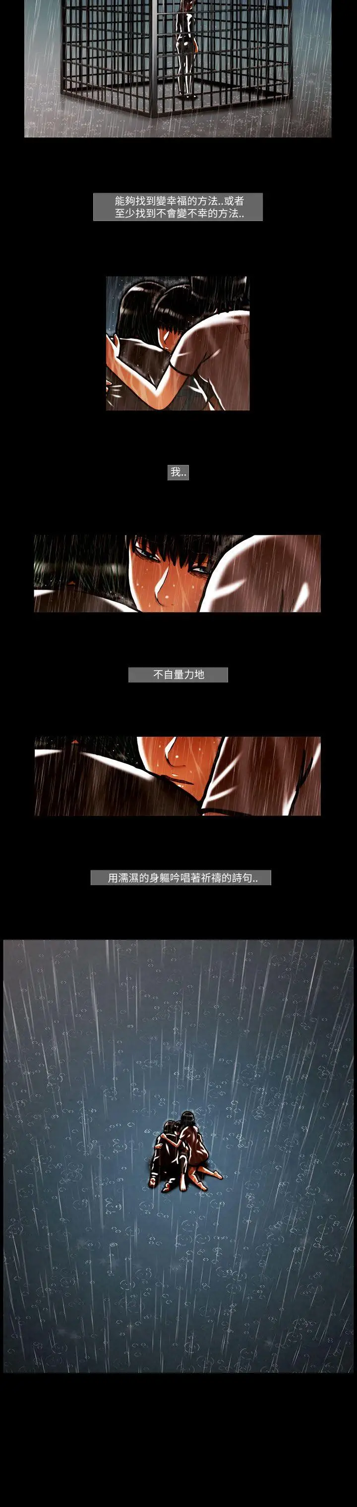 TEAMPLAY第54话