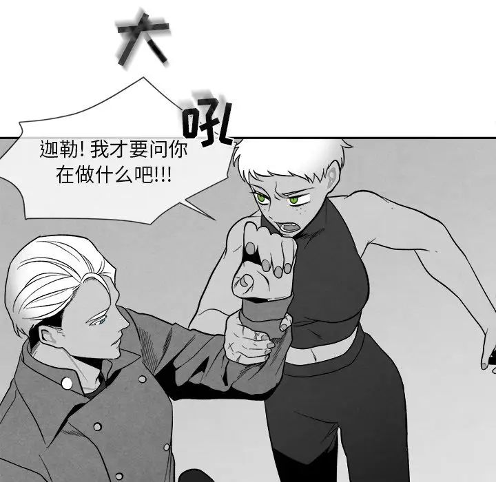 墓誌铭第9话