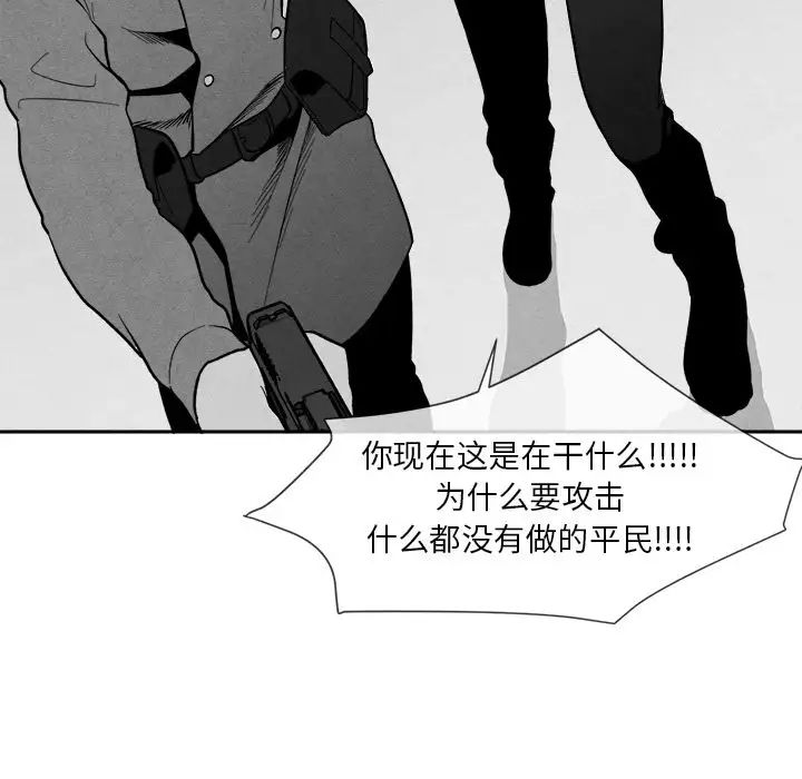 墓誌铭第9话