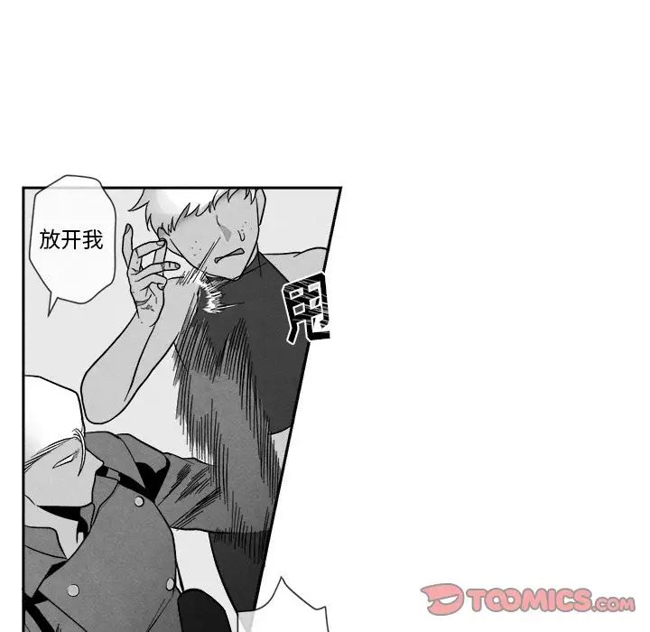 墓誌铭第9话