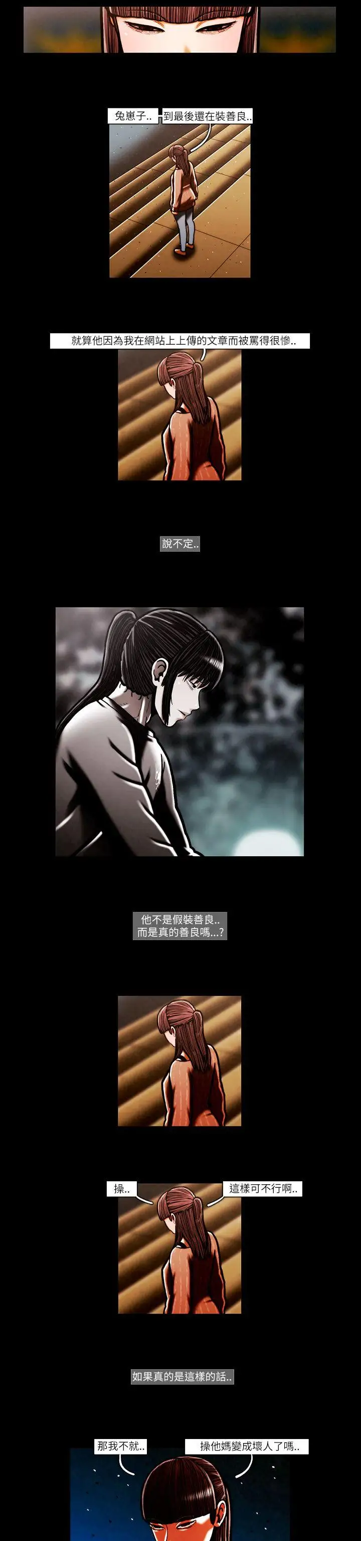TEAMPLAY第54话