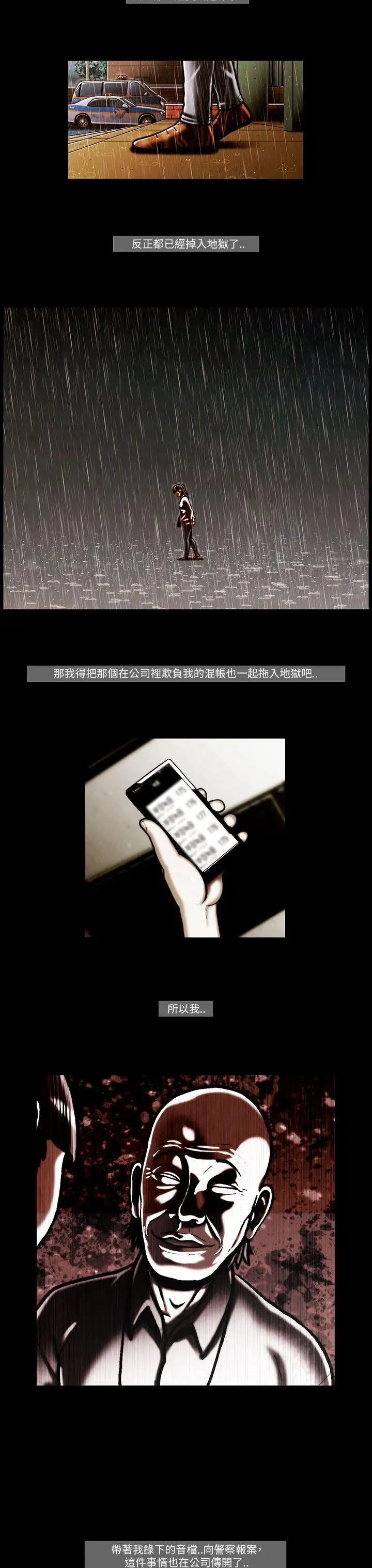TEAMPLAY第54话