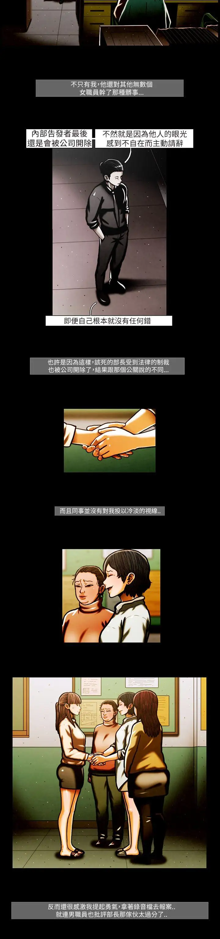 TEAMPLAY第54话