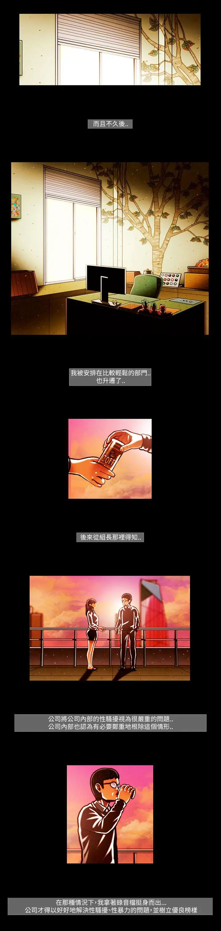 TEAMPLAY第54话