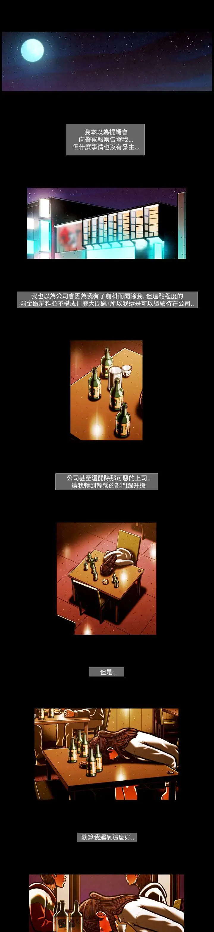 TEAMPLAY第54話