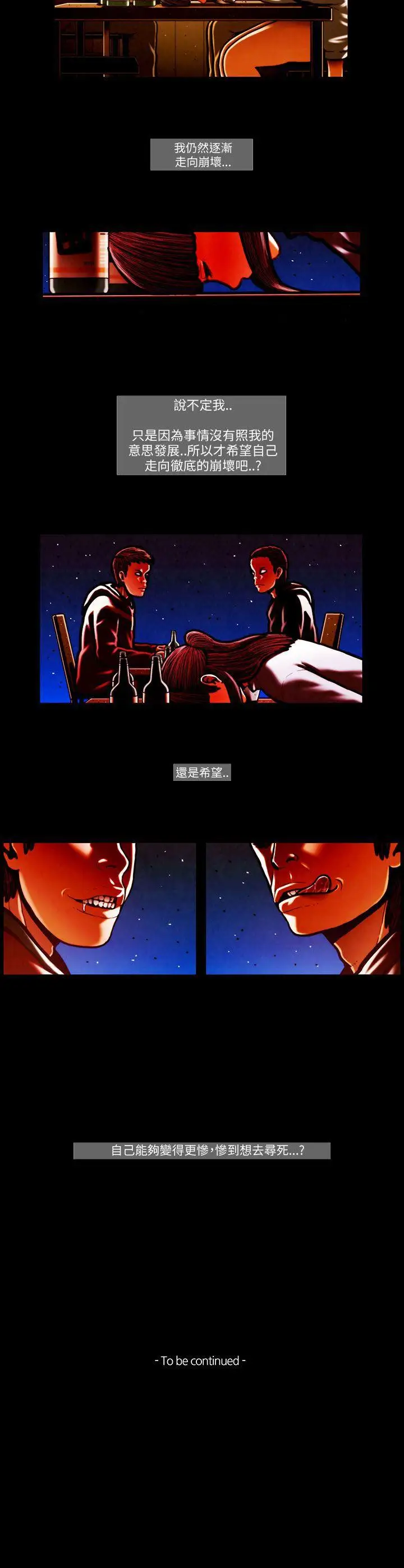 TEAMPLAY第54话