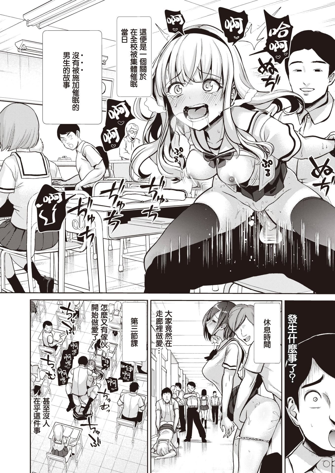 [背徳汉]モテアソビ～常识改変学园～[中国翻訳][无修正][背徳汉]モテアソビ～常识改変学园～[中国翻訳][无修正]