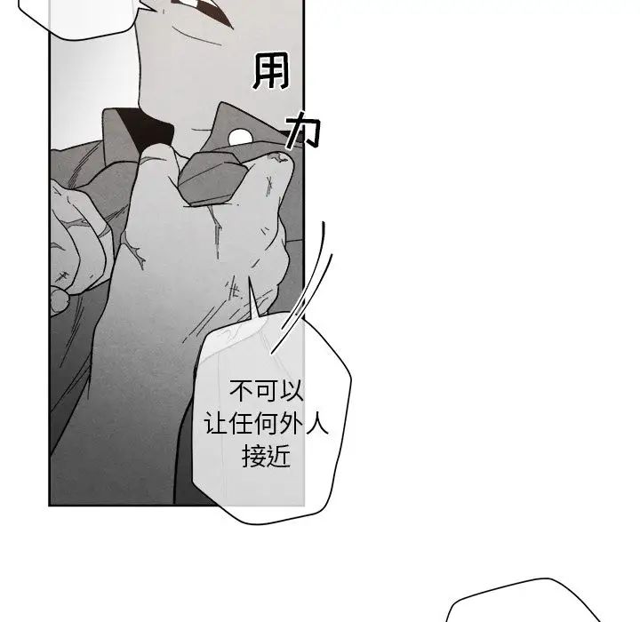 墓誌铭第9话