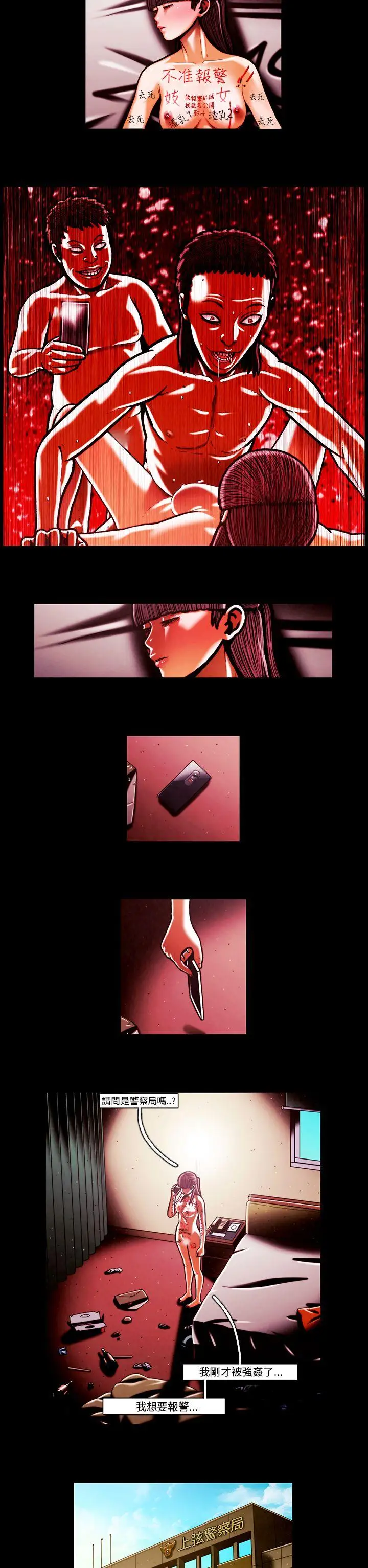 TEAMPLAY第55话