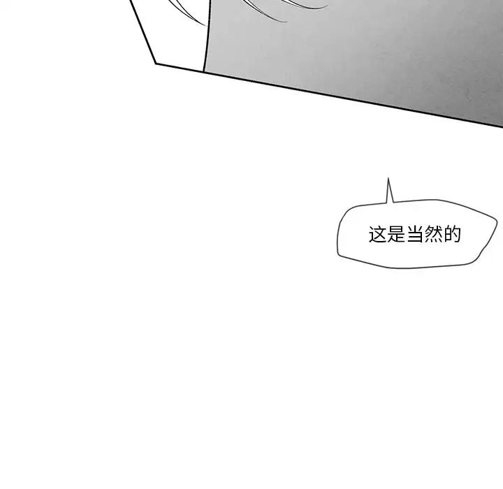 墓誌铭第9话