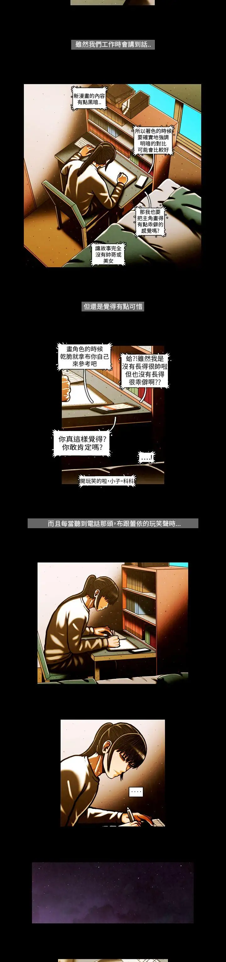TEAMPLAY第55话