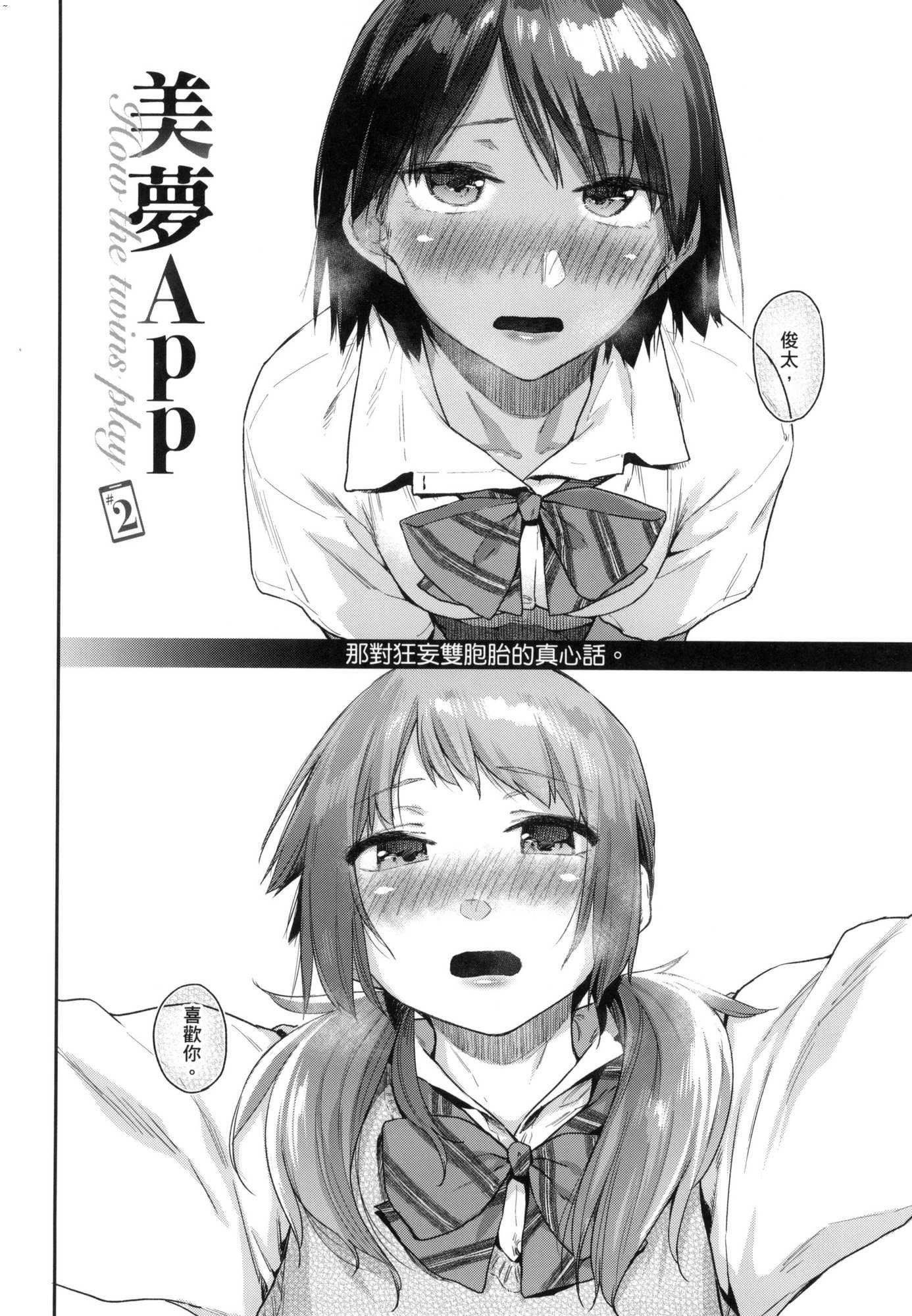 榨精系彼女榨精系女孩[中国翻訳][无修正]榨精系彼女榨精系女孩[中国翻訳][无修正]