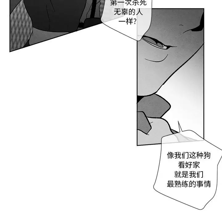墓誌铭第9话