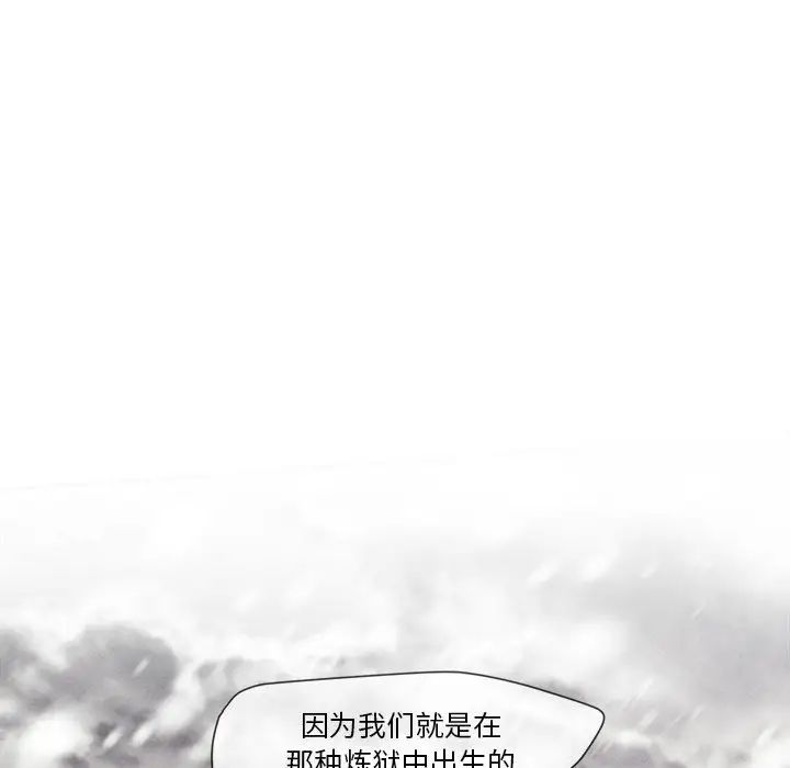 墓誌铭第9话