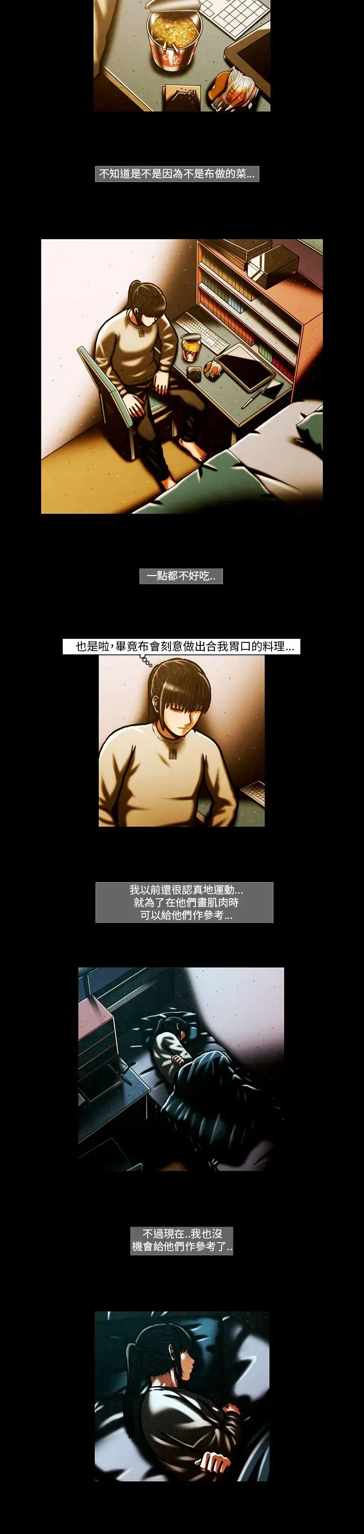 TEAMPLAY第55话