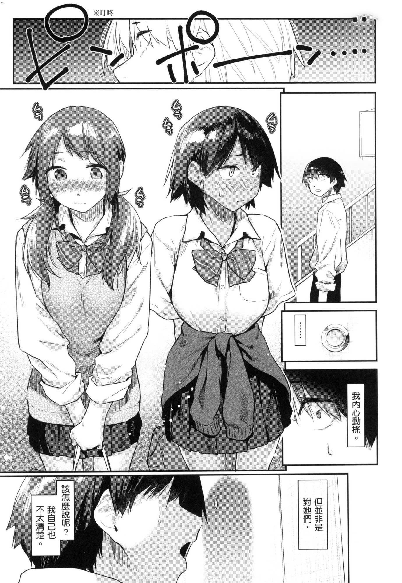 榨精系彼女榨精系女孩[中国翻訳][无修正]榨精系彼女榨精系女孩[中国翻訳][无修正]