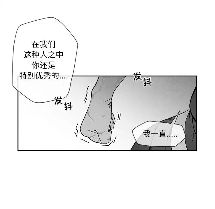 墓誌铭第9话