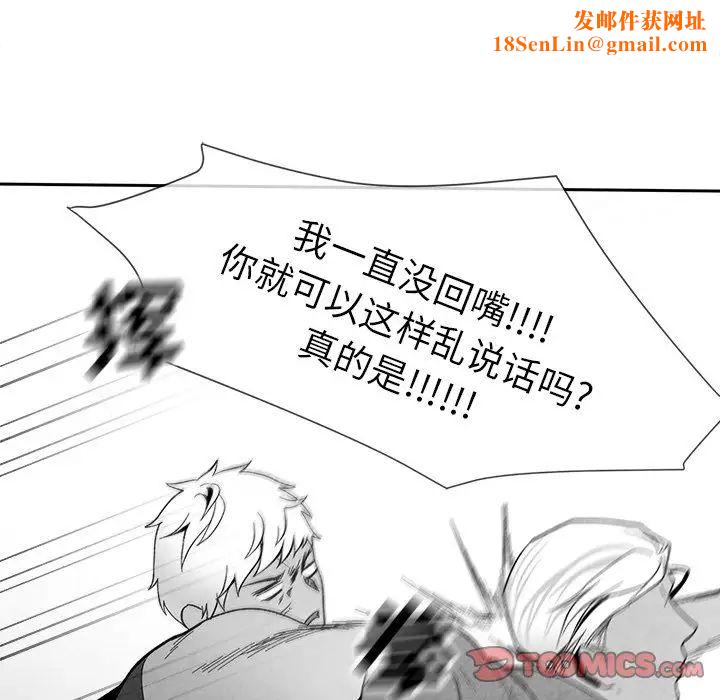 墓誌铭第9话