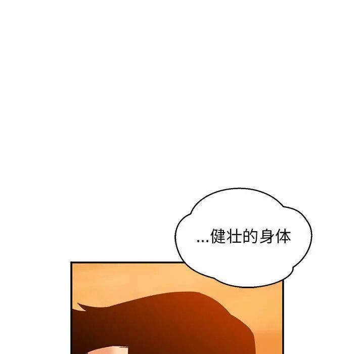 《亲爱的你-Liebling！》第89话