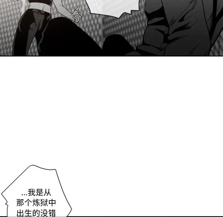 墓誌铭第9话