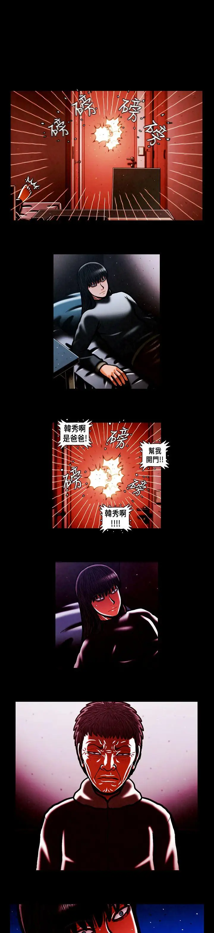 TEAMPLAY第55话