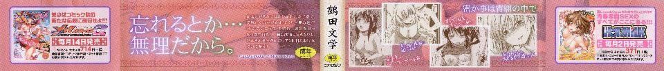 [鹤田文学]ココロご褒美[鹤田文学]ココロご褒美